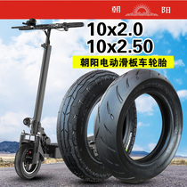 Chaoyang tire 10*2 electric scooter 10*2 50 2 0 2 25 folding car is new inner tube and outer tire