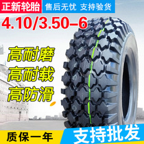 Zhengxin tire 4 10 3 50-6 electric skateboard elderly scooter 410 350 one outer tire inner and outer tire Xiamen