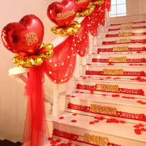 Wedding supplies Daquan Stairs Happy Word Sticker Wedding Room Step Decoration Arrangement Non-woven Handrail