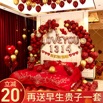 Wedding wedding supplies Daquan Womens wedding room decoration balloon set wedding new House package Net red bedroom layout