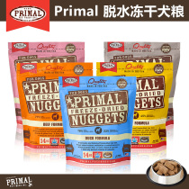 Primal dehydrated freeze-dried dog food whole dog period pr freeze-dried dog food Turkey duck cow chicken pig sheep deer rabbit meat 397g