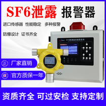 Power distribution room power plant SF6 sulfur hexafluoride gas alarm oxygen concentration temperature and humidity detection leak sensor