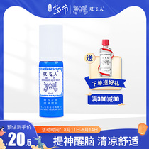 Shuangfei refreshing Water Spray mint refreshing cool students anti-drowsiness Stay up all night standing ready to drive refreshing 20ml