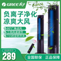 Gree air conditioning fan air cooler leafless fan removable water air conditioning KS-04X60Dg tower fan cooling fan