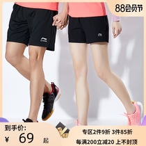 Li Ning badminton shorts couple summer running sports quick-drying anti-light loose mens and womens badminton pants