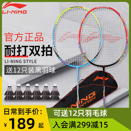 Genuine Li Ning badminton racket single and double beat durable all carbon ultra light badminton racket professional class set