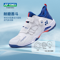 2021 official flagship YONEX Unix badminton shoes for men and women SHB88D shock absorption professional yy sports shoes