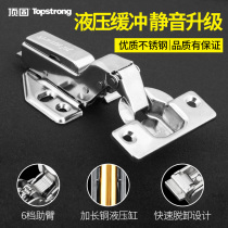 Top 304 stainless steel hydraulic hinge damping buffer cabinet door hinge anti-rust hinge wardrobe cabinet door hinge