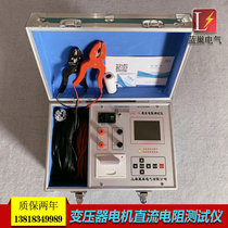 Transformer DC Resistance Tester 10A winding quantity Automatic detection with battery printing function 20A