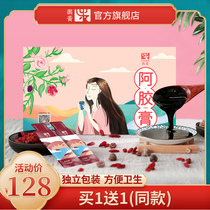 Qihuang Lvliuyin Ejiao cream Poria yellow essence Mulberry ready-to-eat ingenuity hand-brewed cream nourishing