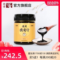 Qihuang Anshu cream Jujube kernel Lily Jujube Ejiao Poria Yellow essence Honey health cream Zifei genetic inheritance