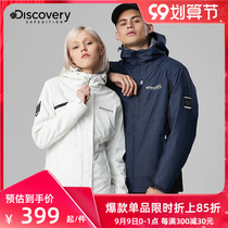 Discovery masthead men and women three-in-one detachable plus velvet autumn mountaineering suit Tide brand windbreaker jacket