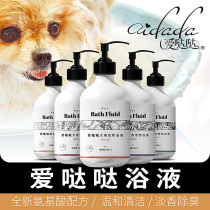 Love of Pyrida Amino Acid Pet Body Lotion of the Bath Lotion HAIR BATH LOTION FOR THE PUPPY SHOWER DOG WASH THE SHAMPOO