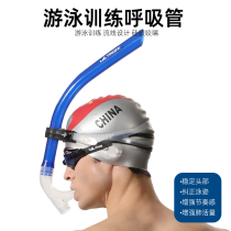 YINGFA British swimming breathing tube swimming training adult children latent underwater freestyle breathing tube