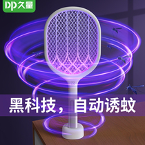 duration power electronic mosquito swatter rechargeable home two-in-one mosquito swatter strong mie wen pai builder to automatically mosquito