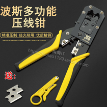 Persian net pliers dual-use telephone computer network pliers wire crimping pliers network terminal pliers wire stripper crystal head pliers 8P8C