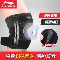 Li Ning Professional sports football knee cover Basketball equipment Mens and womens meniscus joint fitness running summer protection