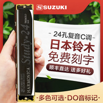 Suzuki harmonica 24 hole Polyphonic C tune advanced men beginner children students Professional Performance Musical instruments