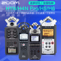 ZOOM H1N H5 H6 H4NPRO Handheld portable stereo recorder Voice recorder Series SLR recording