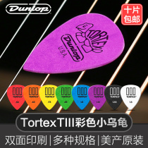 Dunlop Dunlop bakelite guitar paddles Little Turtle folk song fast-playing non-slip matte string sweep sharp corner shrapnel