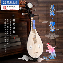 Liuqin 8412-1 Beijing Xinghai National Musical Instrument Professional Huali Redwood Qingshui Liuqin Beginner Accessories