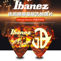Ibanna George Benson Signature Limited Speed Play Anti-skid Wear-resistant Sweeping String Beginners Electric Acoustic Guitar Pad