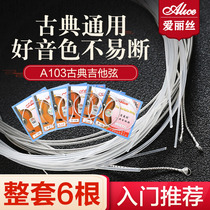 Alice Classical guitar string 1-6 set string one string single nylon string classical guitar accessories set of 6