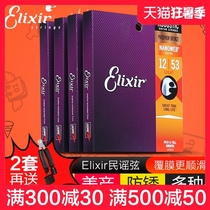 Elixir Guitar Strings 16052 Set of 6 coated folk wood guitar strings Elixir Elixir