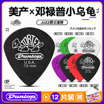 12 pieces of Dunlop Dunlop electric guitar paddles speed play non-slip folk guitar sweep string jazz3 Little Turtle