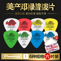 Six pieces of Dunlop Dunlop electric guitar picks Little Turtle jazz folk guitar wooden guitar shrapnel sweep string speed play