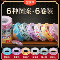 Guzheng tape breathable and comfortable Childrens color cartoon playing Silk Cut-free adult pipa Nail tape