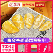 The wind color celluloid pipa nail Transparent adult childrens beginner professional send storage box board tape