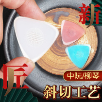 Professional play in the middle of the Ruen Diplon sheet Liuqin Tai Nguyen Mini Nguyen Universal Shrapnel Dial and soft and soft solo nylon plus-sheet anti-slip