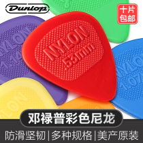  Dunlop Dunlop Bakelite guitar pick Folk quick-bounce non-slip wear-resistant PICK color nylon string sweep shrapnel