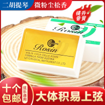 LETO Letong 601 Rosin Violin Special Cello Cello Professional Dihus Rosin Block ROSIN