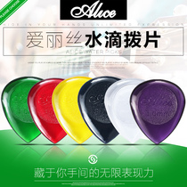 Alice big and small water drop guitar pick wear-resistant pick folk acoustic guitar electric guitar bass speed plucked piece