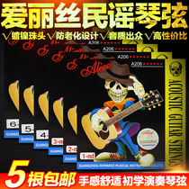 Alice Folk guitar strings Acoustic guitar strings alice guitar strings 1 string 2 string 3 4 5 6 strings can be sold freely