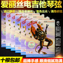 Alice electric guitar string A506 electric guitar string electric guitar 1 string 2 string 3456 string 10