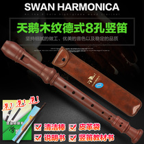 Swan clarinet 8 holes children students adult beginner classroom teaching playing high-pitch German eight-hole flute