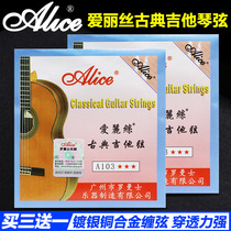 Alice Classical guitar strings Nylon strings Guitar strings Guitar accessories 1-6 sets of strings A set of 6