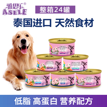 Imported Ielts Le canned dog 24 cans of dog snacks Dog food Bibimbap Wet food Puppy Teddy Golden retriever calcium supplement