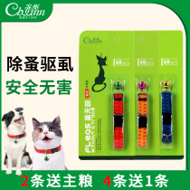 Flattering Cat Circles Flea Flea Circle Lice Kittens Dogs Except Flea Items Ring Cat Dog In Vitro Insect Repellent Pets