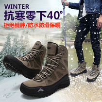 Northeast outdoor snow boots men winter warm plus velvet padded men High Cotton shoes waterproof non-slip large boots