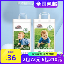 () Abesoft ultra-thin paper diaper ultra-thin Lara pants growth pants S M L XL XXL diaper not wet