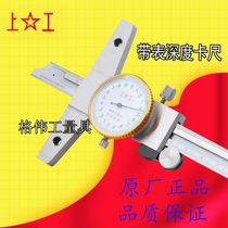  Authentic stainless steel depth caliper with table 0-150-200-300mm 0 02 Stainless steel vernier caliper with table