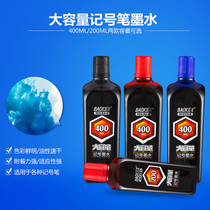 Baoke oily large pen marker ink 200ml 400ml large capacity marker pen supplement liquid large bottle oil pen filling liquid black red blue mark pen water wholesale