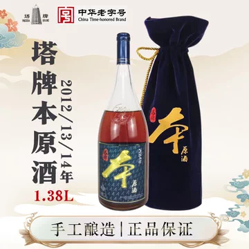 塔牌本原酒-塔牌本原酒促销价格、塔牌本原酒品牌- 淘宝