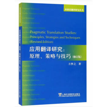 Principles of Applied Translation Research Strategies and Techniques Revised Edition