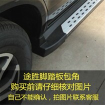 Apply Beijing Hyundais new 13 14 Win Side Foot Pedal Bag Corner Plastic Jam accessories retrofit Private