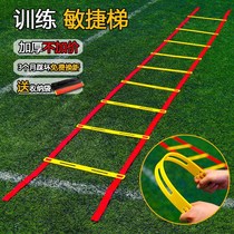 Soft ladder rope ladder agile ladder rope ladder ladder training children jumping pace physical training ladder fitness home football